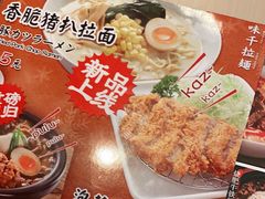 -味千拉面(中盛广场店)