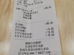 账单-满记甜品(巴黎春天宝山店)