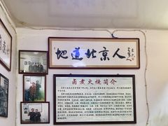 -六爷门框百年卤煮