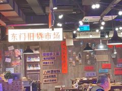 -萍姐火锅·公路夜市(打浦桥日月光店)