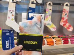 -HOWOW·D2Y(柏威年店)