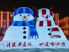 -中华巴洛克风情街