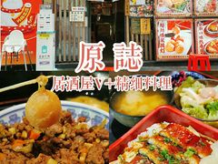 -原志优秀食材·匠心料理·海胆主题(金亿广场店)