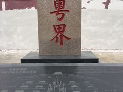 -闽粤南澳总镇府