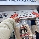 【明瓦廊】｜金陵仙豆糕·糯叽叽中式点心🥧