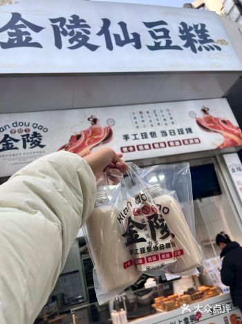 【明瓦廊】｜金陵仙豆糕·糯叽叽中式点心