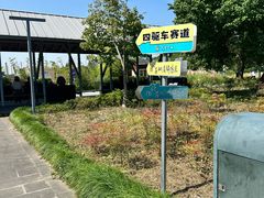 -嘉北郊野公园