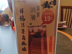 -祥福村