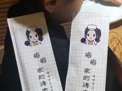 -梅梅家的烤肉店(槐北路店)