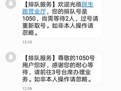 -中国电信(民生路营业厅)