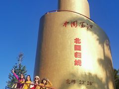 -墨江北回归线标志园