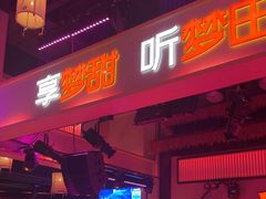 -梦田音乐miniLIVE(漳州店)