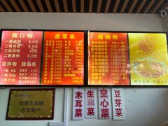 -凤张螺蛳粉·爽口粉(跃进路总店)