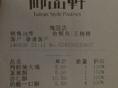 iphone_upload_pic-御品轩(锦园店)