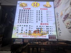 -秦韵味香辣爆肚面(钟楼店)