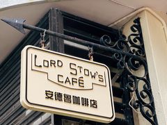 -安德鲁饼店(总店)