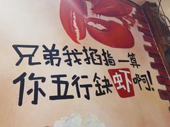 -虾享蟹逅小龙虾·螃蟹·小海鲜(吉林省总店)