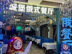 -城堡俄式西餐厅(中央大街索道店)