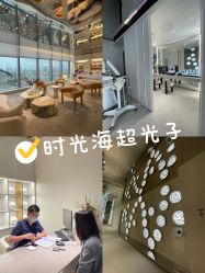点击看大图 -时光海科学美肤中心