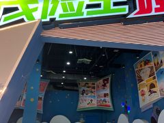 -蓝精灵乐园·世茂精灵之城主题乐园