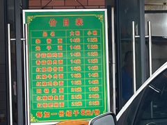 -全味面馆