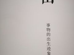 -德基艺术博物馆