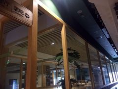 -御池园(顾村公园店)
