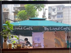 -Be Lived Cafe比例咖啡(摩天轮店)