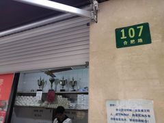 门面-华良切面店(航建大楼店)