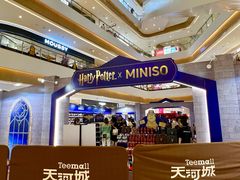 -天河城购物中心
