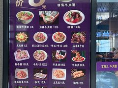 -京穆兰兰州牛肉面·清真(中川机场店)