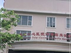 -广州市番禺中心医院(主院区)