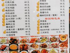 -涵家味土菜馆·徽州一绝臭鳜鱼(三河古镇店)
