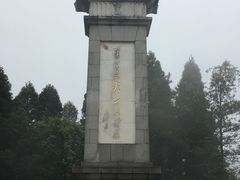 -井冈山风景名胜区-黄洋界
