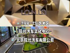 -现代汽车文化中心 Hyundai Motorstudio Beijing