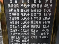 -温记府廟豆汤饭·始于1955年(海椒店)