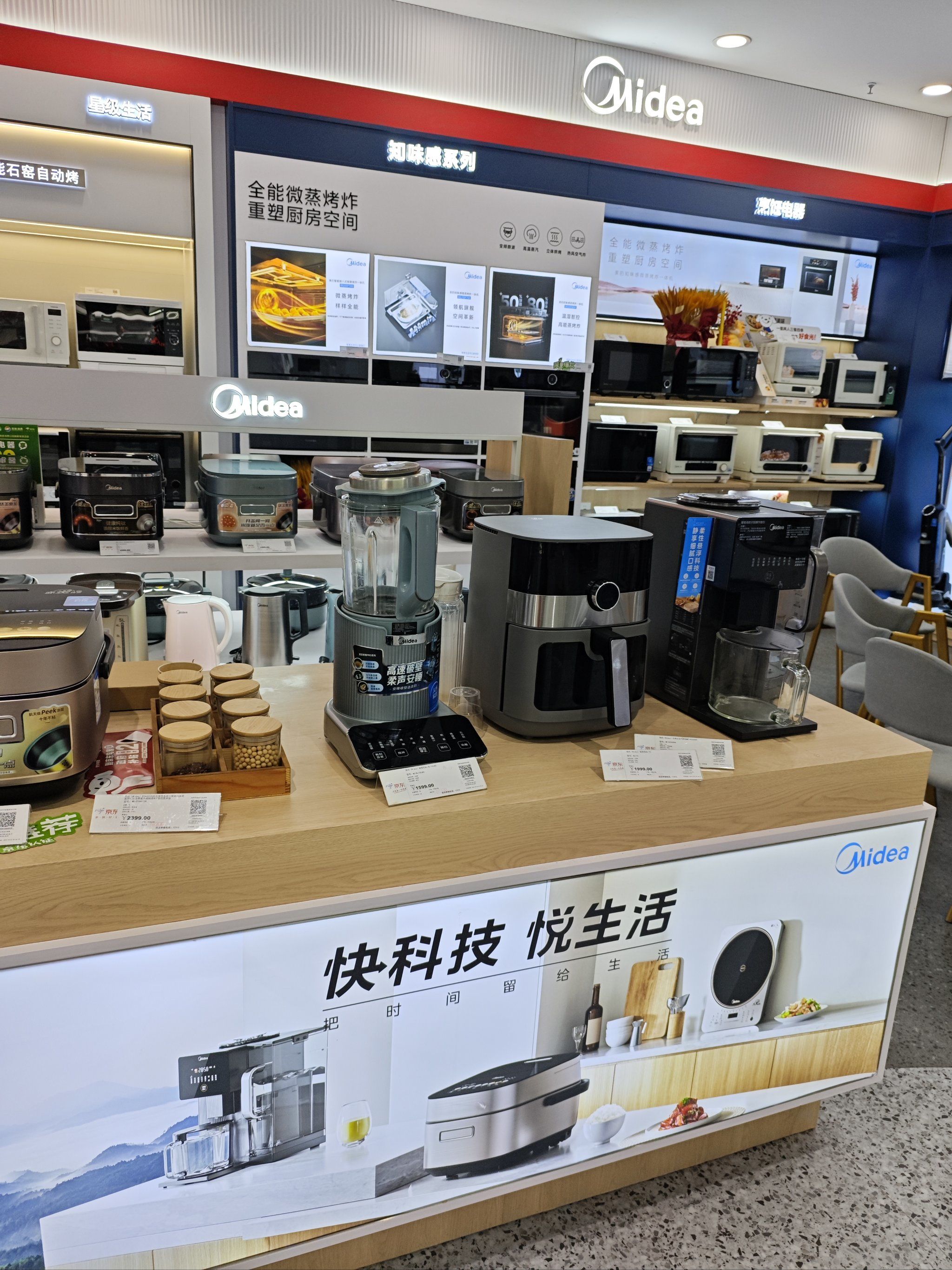 今天在京东电器昆山城市旗舰店买的美的小家