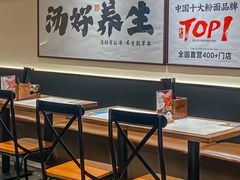 -和府捞面(凯德壹中心店)