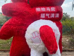 -观澜湖生态运动公社