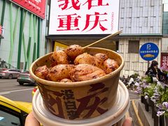 -周小亮丁家坡洋芋(观音桥好吃街B区直营店)