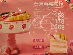 -85度C(苏州石路店)