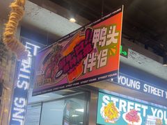 -路边羊烧烤酒场(宝带路店)