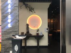 门面-苏帮袁Sue Cuisine(来福士店)