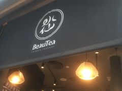 门面-BeauTea水仙(coco park店)