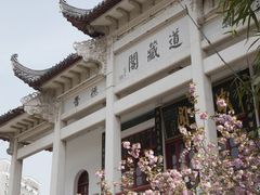 -长春观