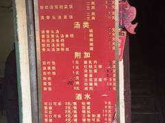 菜单-文庙菜饭(四川北路店)