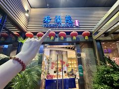 -若蘭慈·无国界素食料理(欢乐海岸店)