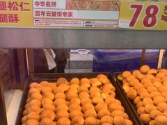 -昆明冠生园·蛋糕·面包(南强街店)