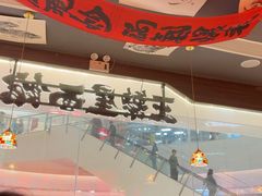 -王繁星面馆(西安熙地港店)