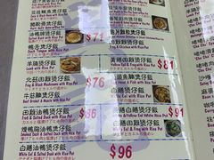 -兴记菜馆